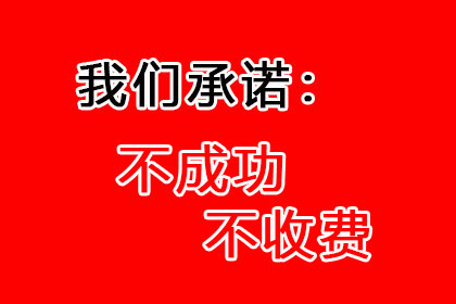 张总借款圆满解决，讨债公司助力事业腾飞！