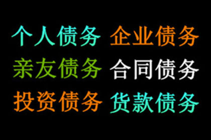 欠款不偿的法律维权方法有哪些？